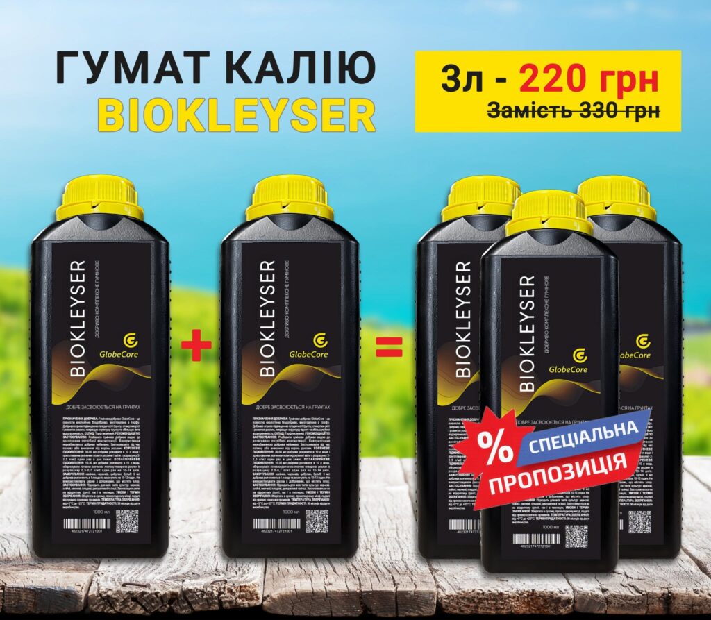 Акція: Гумат калію 3 л за 220 грн