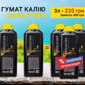 Акція: Гумат калію 3 л за 220 грн